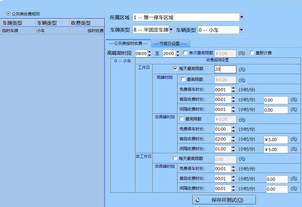 图片[1]-HCT停车软件关于半固定车设置说明-停车技术员